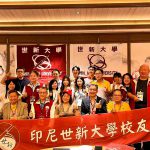 世新大學深耕新南向　印尼校友會串聯在地人才與資源