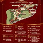 【風華七十．傳世新章】70周年校慶校友返校日，重磅活動一次看！